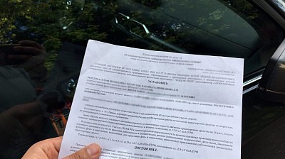 1.	Оспаривание протоколов и постановлений должностных лиц ГИБДД, ЦАФАП